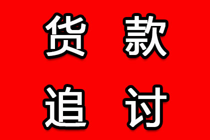 建邺收债公司